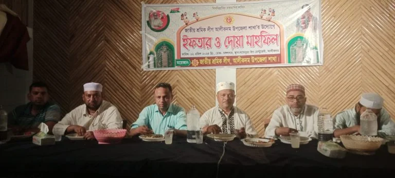 আলীকদমের শ্রমিক লীগের দোয়া ও ইফতার মাহফিল অনুষ্ঠিত